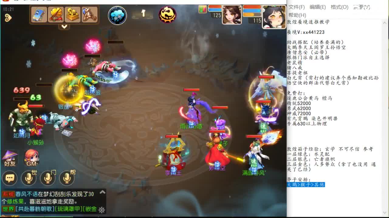 首局A队上